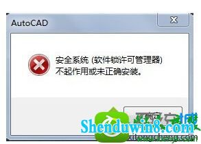 win10ϵͳװAutoCAd2016ʾȫϵͳЧĽ