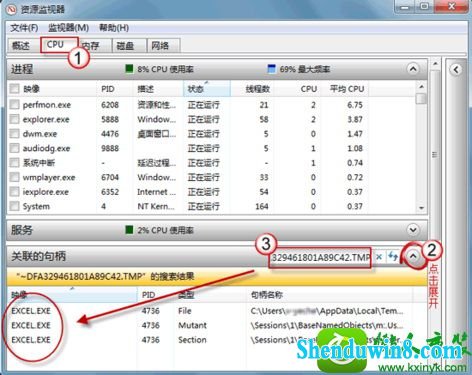 win8.1系统文件老是提示正在使用无法删除的解决方法