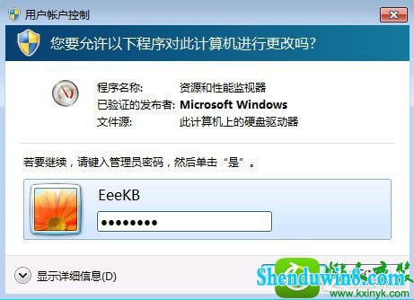 win8.1系统文件老是提示正在使用无法删除的解决方法