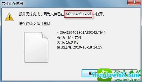 win8.1系统文件老是提示正在使用无法删除的解决方法