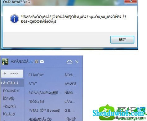 win10系统打开任何程序出现乱码的解决方法 win10系统打开任何程序出现乱码的解决方法