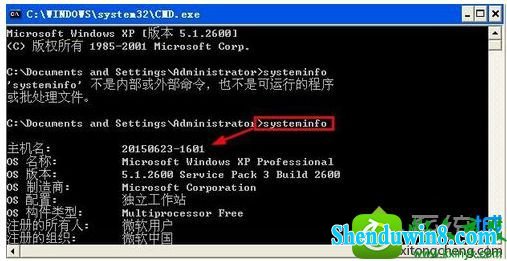 win10ϵͳsysteminfoʾsysteminfo.exeʧĽ