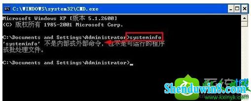 win10ϵͳsysteminfoʾsysteminfo.exeʧĽ