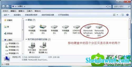 win10系统电脑插入移动硬盘后不显示的解决方法