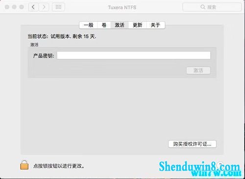 Tuxera ntfs密钥/Tuxera ntfs序列号/2019全新Tuxera ntfs永久激活分享(附Tuxera ntfs注册机)