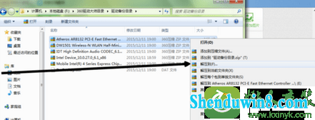 win10系统安装后没有网卡驱动无法上网的解决方法