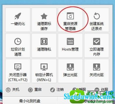 win8.1旗舰版系统桌面图标无法拖动的解决方法 win8.1系统桌面图标无法拖动的解决方法