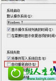 win10系统不能关机出现蓝屏的解决方法