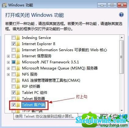 按确定 win10系统不能用telnet命令的解决方法