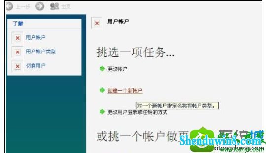 win8.1ϵͳû˻ʾ޷ɾĽ