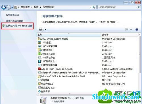点击:打开或关闭windows功能 win10系统不能用telnet命令的解决方法