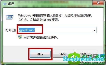 打开“本地组策略编辑器” win8.1系统新建库时提示“无法创建文件”错误16389的解决方法