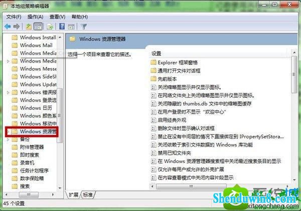 “本地组策略编辑器”窗口 win8.1系统新建库时提示“无法创建文件”错误16389的解决方法