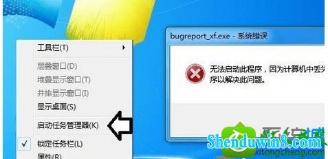 win10ϵͳ޷ʾBugReport.exeϵͳ󡱵Ľ