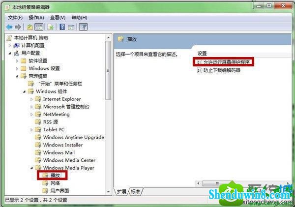 允许运行屏幕保护程序 win8.1系统播放视频时会进入屏保的解决方法