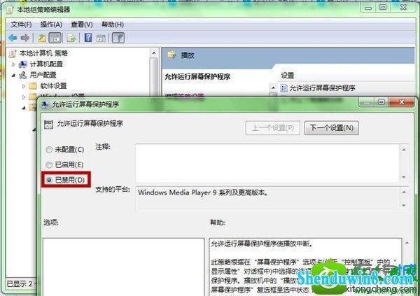设置为“已禁用” win8.1系统播放视频时会进入屏保的解决方法