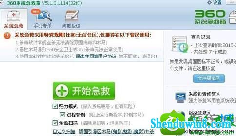 win10系统电脑中了virus.win32病毒的解决方法