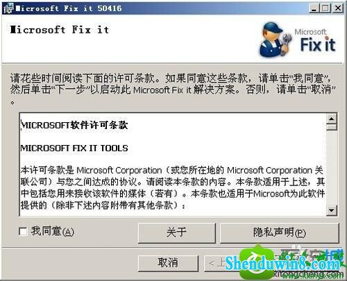 win8.1系统电脑中office2003删除不了的解决方法