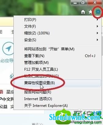 win8.1系统用不了建行E路航网银盾怎么解决 win8.1系统用不了建行E路航网银盾的解决方法