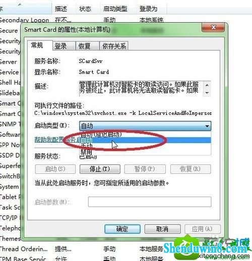win8.1系统用不了建行E路航网银盾怎么解决 win8.1系统用不了建行E路航网银盾的解决方法