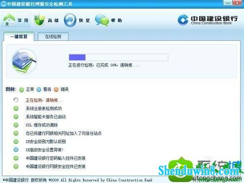 win8.1用建设银行网银转账提示“调用失败代码-10048”怎么办 win8.1系统建设银行网银转账提示“调用失败代码-10048”的解决方法
