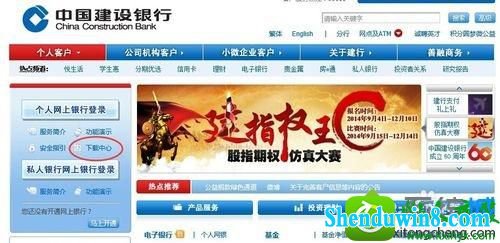 win8.1用建设银行网银转账提示“调用失败代码-10048”怎么办 win8.1系统建设银行网银转账提示“调用失败代码-10048”的解决方法