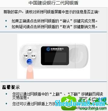 win8.1用建设银行网银转账提示“调用失败代码-10048”怎么办 win8.1系统建设银行网银转账提示“调用失败代码-10048”的解决方法