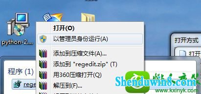 win8.1不能用鼠标双击运行jar文件的两种解决方法 win8.1系统不能用鼠标双击运行jar文件的解决方法