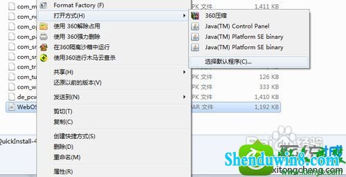 win8.1不能用鼠标双击运行jar文件的两种解决方法 win8.1系统不能用鼠标双击运行jar文件的解决方法