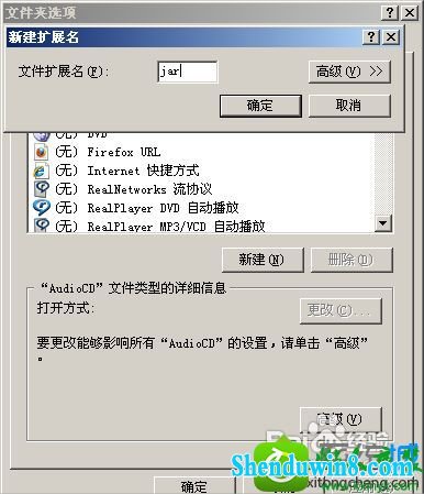 win8.1不能用鼠标双击运行jar文件的两种解决方法 win8.1系统不能用鼠标双击运行jar文件的解决方法