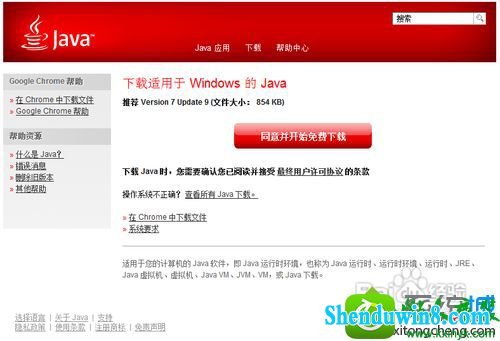win8.1不能用鼠标双击运行jar文件的两种解决方法 win8.1系统不能用鼠标双击运行jar文件的解决方法