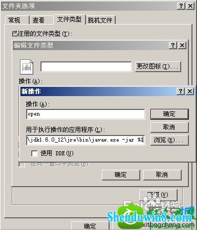 win8.1不能用鼠标双击运行jar文件的两种解决方法 win8.1系统不能用鼠标双击运行jar文件的解决方法