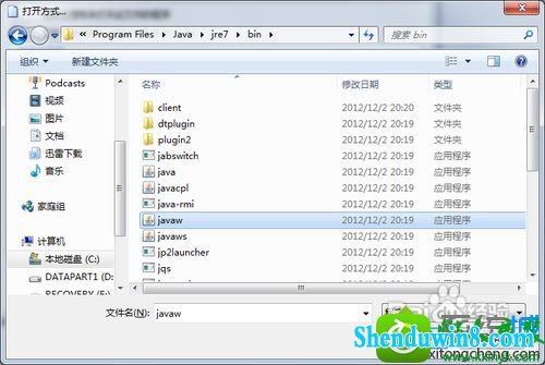 win8.1不能用鼠标双击运行jar文件的两种解决方法 win8.1系统不能用鼠标双击运行jar文件的解决方法