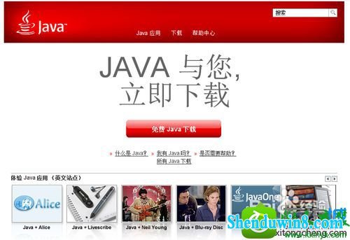 win8.1不能用鼠标双击运行jar文件的两种解决方法 win8.1系统不能用鼠标双击运行jar文件的解决方法