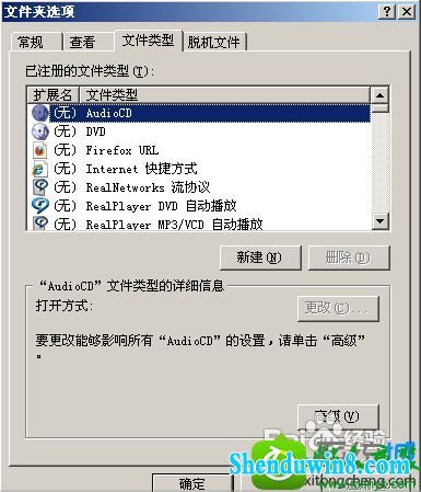win8.1不能用鼠标双击运行jar文件的两种解决方法 win8.1系统不能用鼠标双击运行jar文件的解决方法