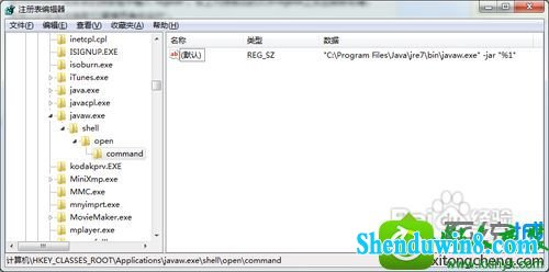 win8.1不能用鼠标双击运行jar文件的两种解决方法 win8.1系统不能用鼠标双击运行jar文件的解决方法