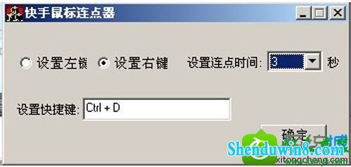 win8.1系统鼠标出现连击的解决方法