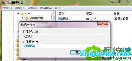 win8.1右键菜单打开方式不见了怎么恢复 win8.1系统右键菜单打开方式不见了的解决方法