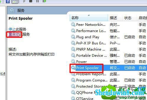 win10ϵͳ豸ʹӡڴ򲻿Ľ