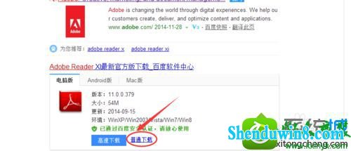 win10ϵͳpdfļ򲻿Ľ