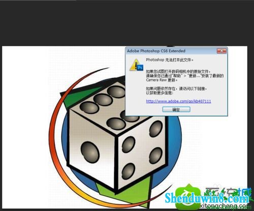 win8.1系统用ps cs6打不开cr2文件的解决方法 win8.1系统用ps cs6打不开cr2文件的解决方法