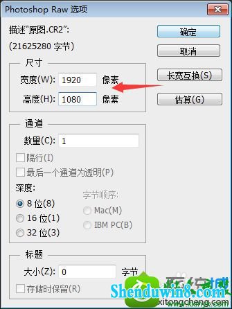 win8.1系统用ps cs6打不开cr2文件的解决方法 win8.1系统用ps cs6打不开cr2文件的解决方法