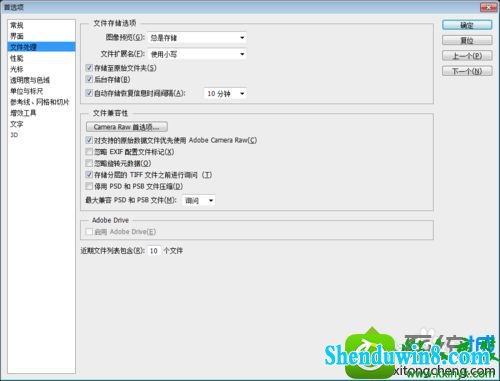 win8.1系统用ps cs6打不开cr2文件的解决方法 win8.1系统用ps cs6打不开cr2文件的解决方法