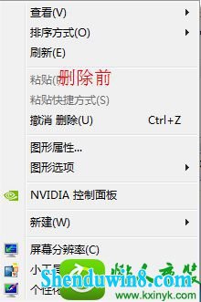 win8.1系统点击鼠标右键反应很慢如何解决 win8.1系统点击鼠标右键反应很慢的解决方法