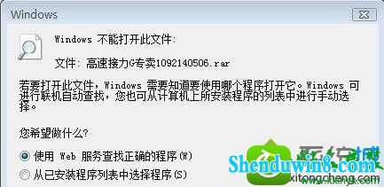 win8.1ϵͳrarļʾwindowsܴ򿪴ļĽ
