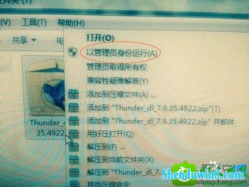 windows8.1系统安装不了迅雷7.9的解决方法 win8.1系统安装不了迅雷7.9的解决方法