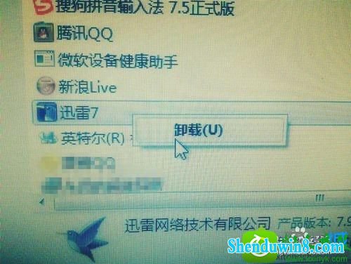 windows8.1系统安装不了迅雷7.9的解决方法 win8.1系统安装不了迅雷7.9的解决方法