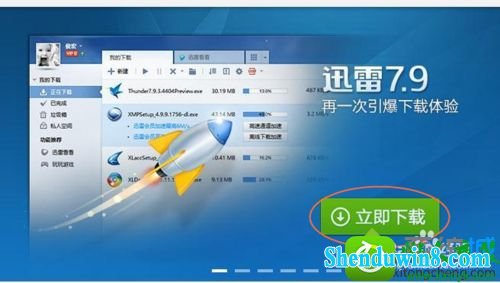 windows8.1系统安装不了迅雷7.9的解决方法 win8.1系统安装不了迅雷7.9的解决方法