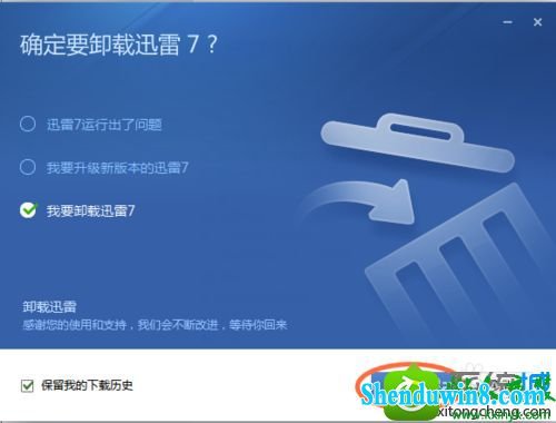 windows8.1系统安装不了迅雷7.9的解决方法 win8.1系统安装不了迅雷7.9的解决方法