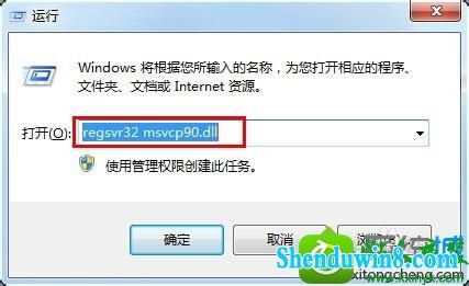win8.1系统运行vs2008提示丢失“msvcp90.dll”怎么办 win8.1系统运行vs2008提示丢失“msvcp90.dll”的解决方法